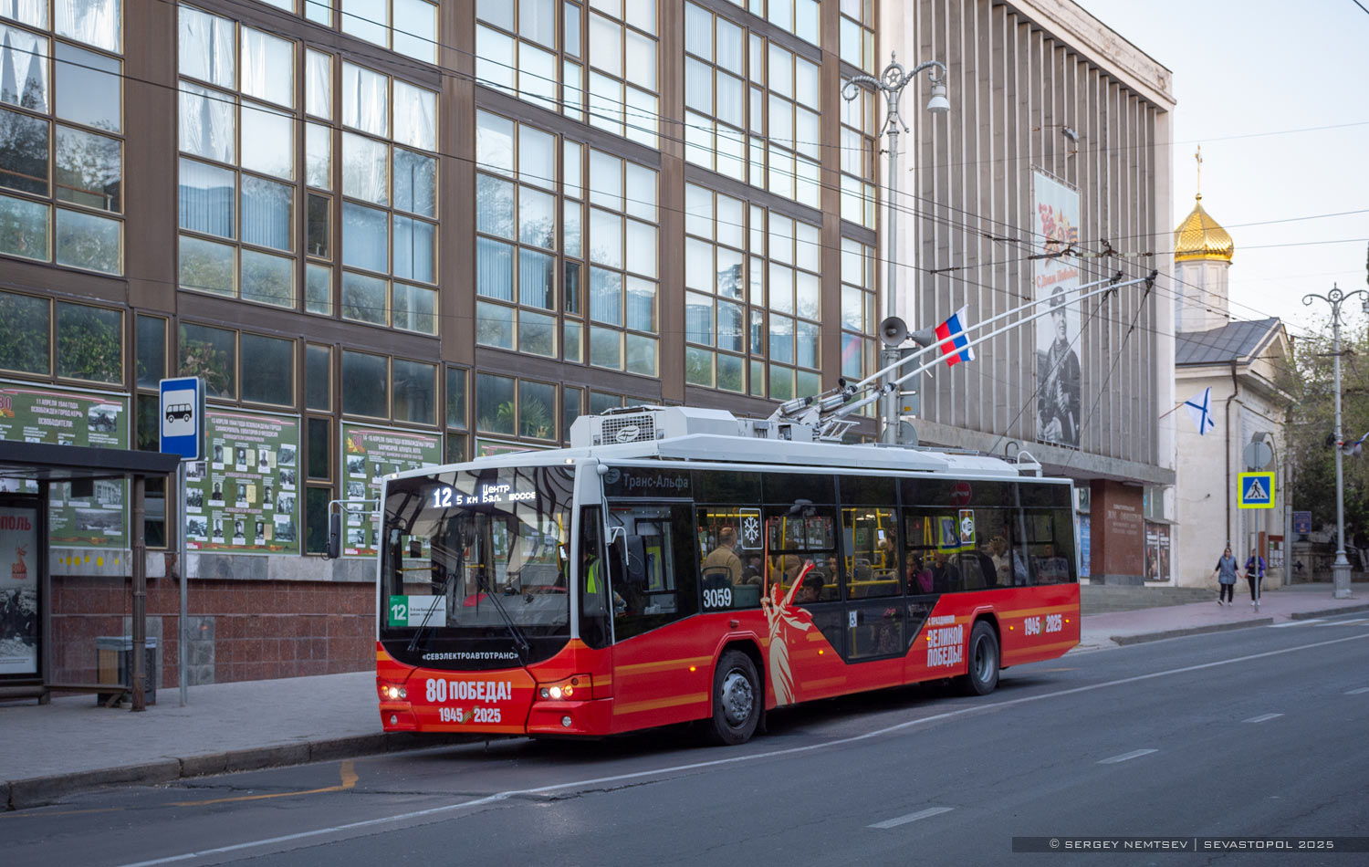 Севастополь, ВМЗ-5298.01 «Авангард» № 3059