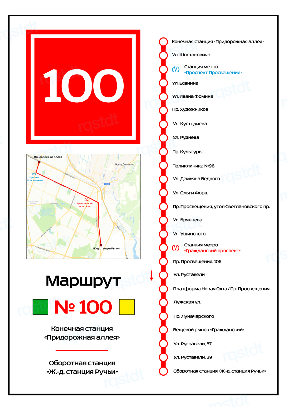 Санкт-Петербург — Схемы отдельных маршрутов Санкт-Петербург — Схемы отдельных маршрутов