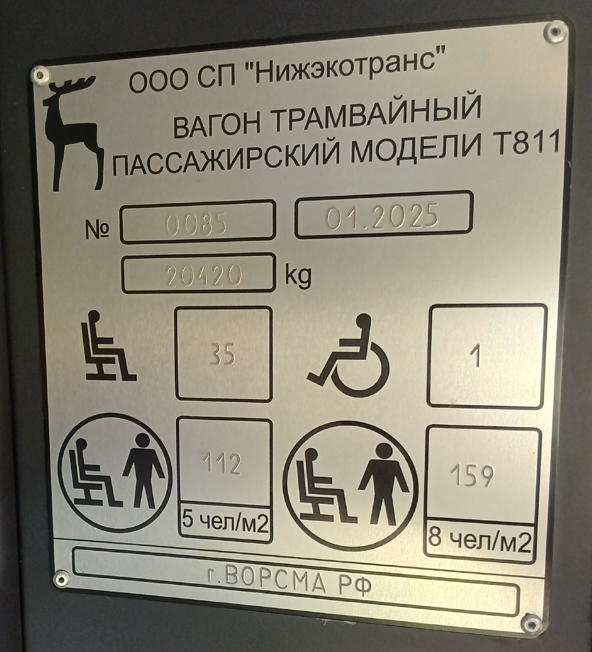 Нижний Новгород, БКМ Т811 «МиНиН» № 3830 Нижний Новгород, БКМ Т811 «МиНиН» № 3830