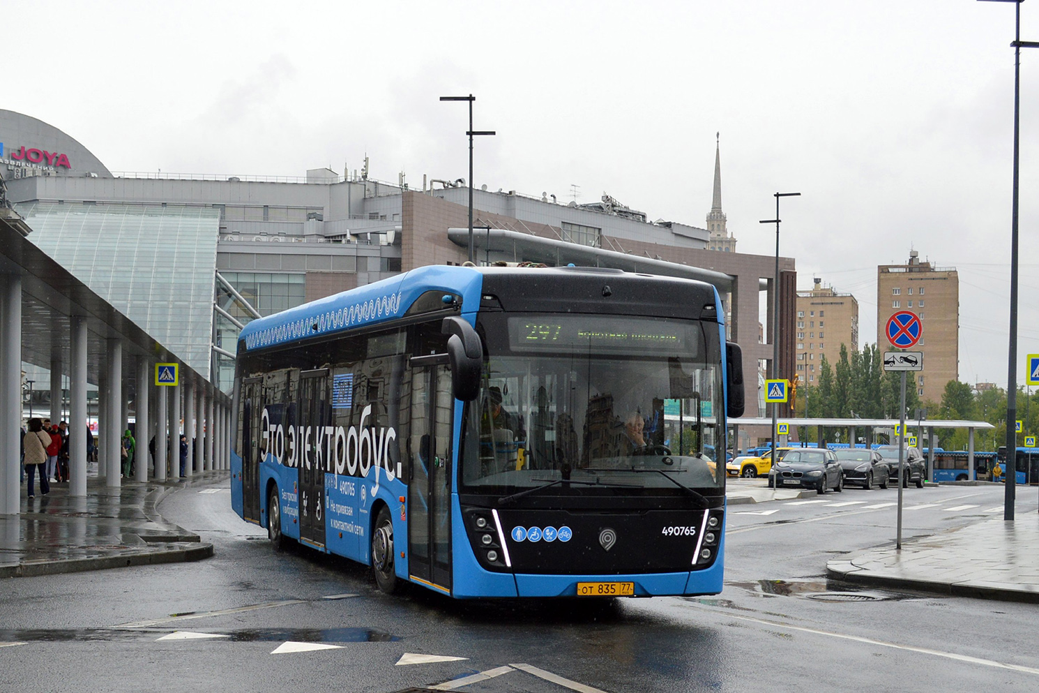 Moscou, KAMAZ-6282 N°. 490765