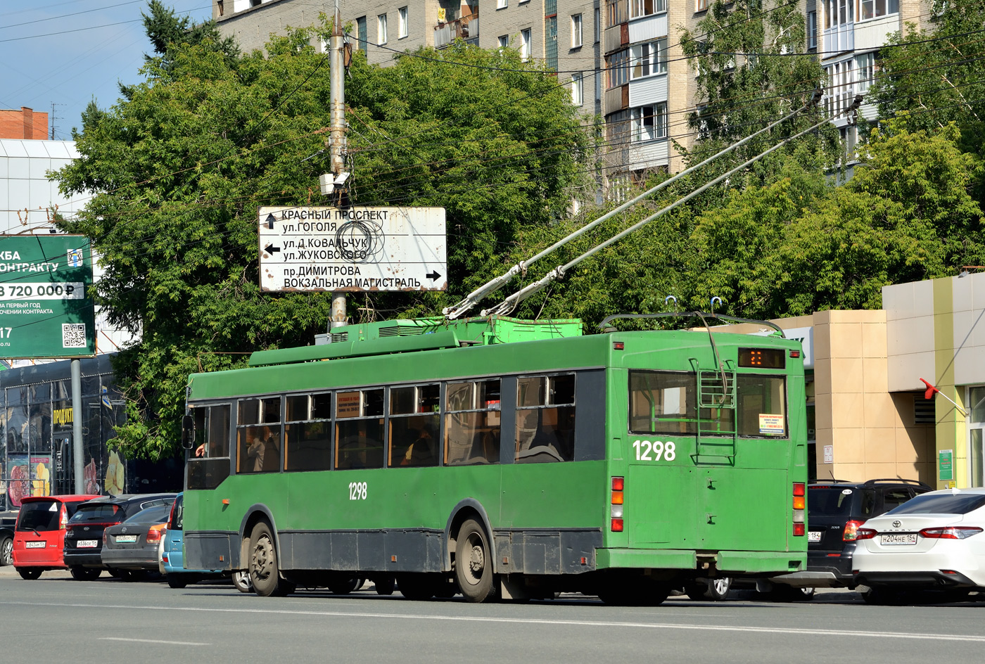 Новосибирск, Тролза-5275.06 «Оптима» № 1298