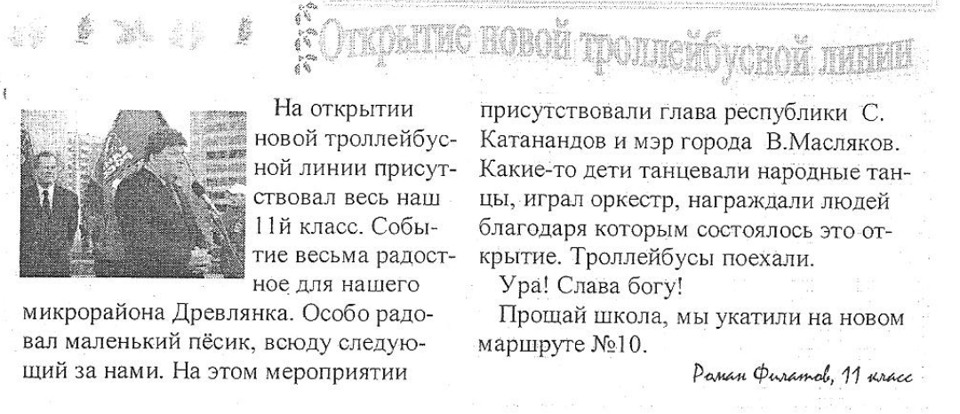 Петрозаводск — Публикации в газетах