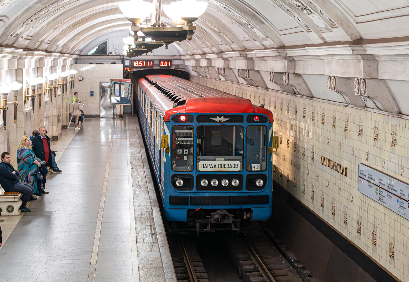 Maskva, 81-717.5М (MVM) nr. 2564; Maskva — Festive events, exhibitions of rolling stock and a train parade dedicated to the 90th anniversary of the Moscow Metro on May 15-18, 2025