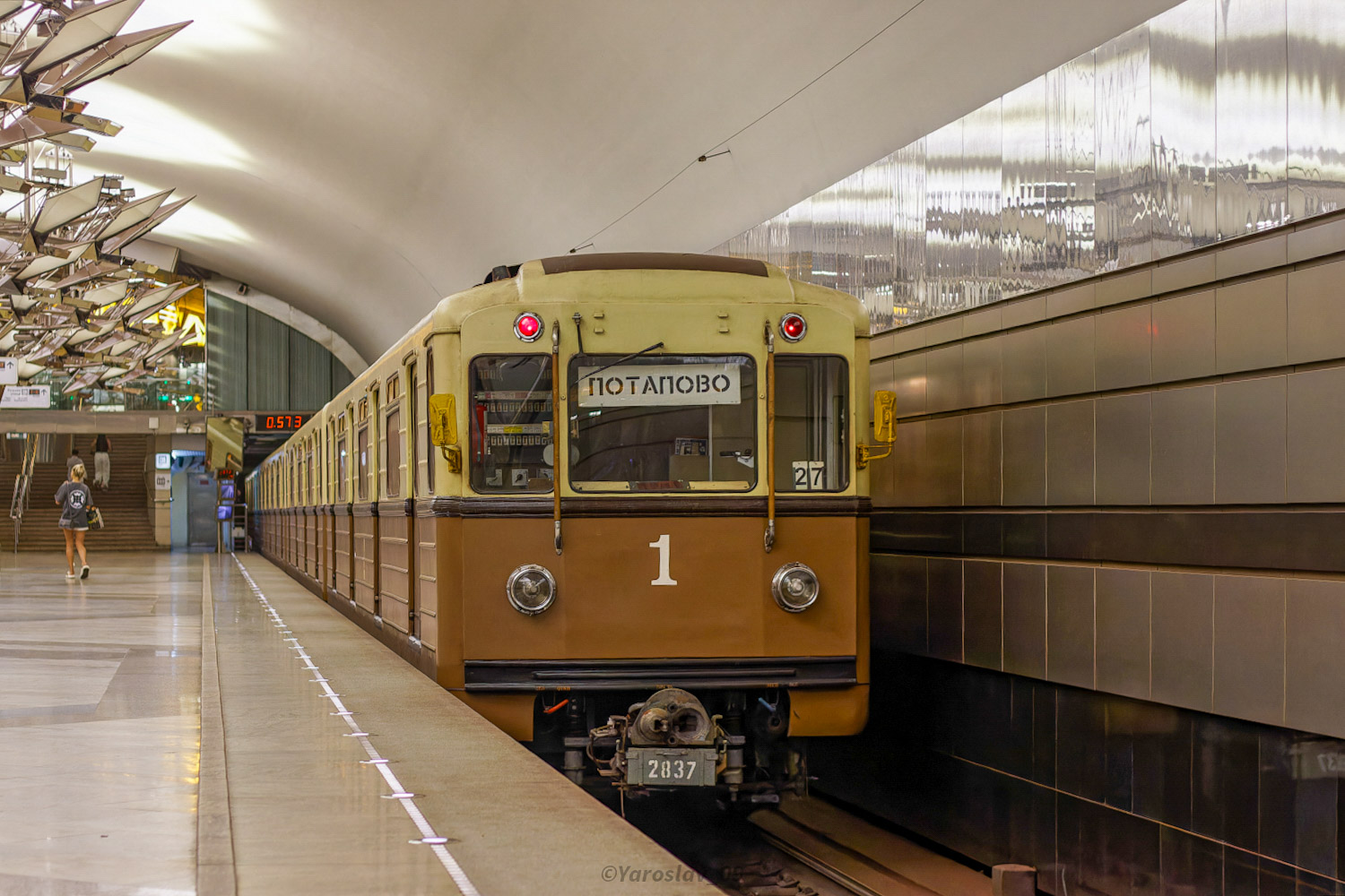 Moscow, 81-717.5A # 2837