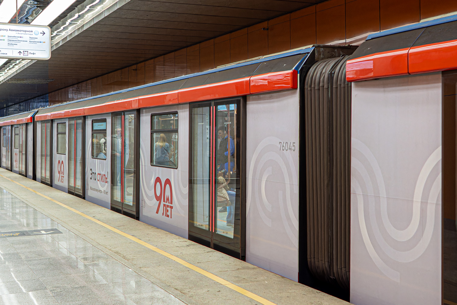 Москва, 81-776 «Москва-2020» № 76045