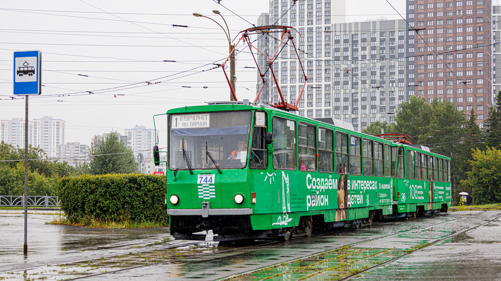 Єкатеринбург, Tatra T6B5SU № 744