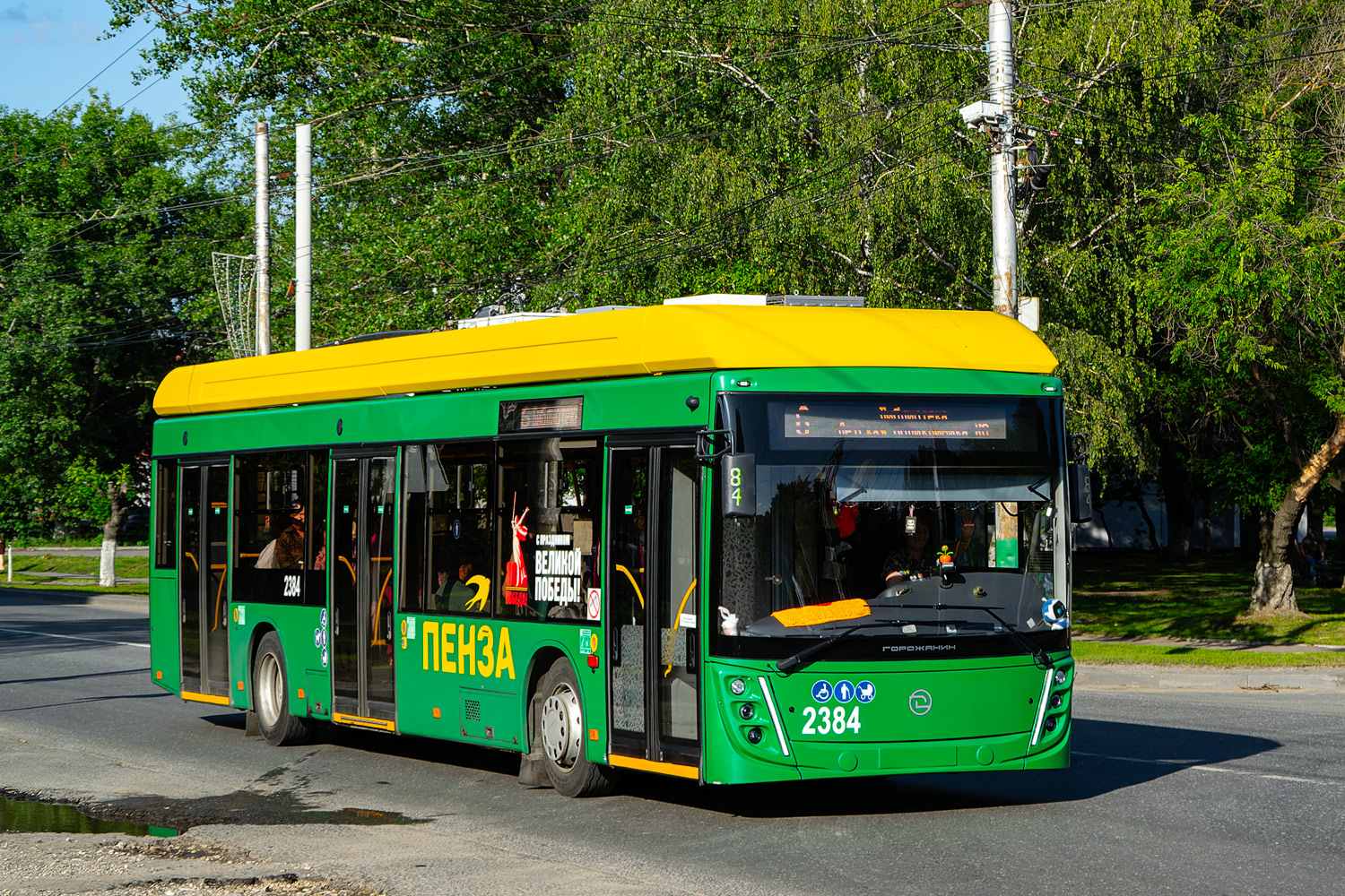 Пенза, УТТЗ-6241.01 «Горожанин» № 2384