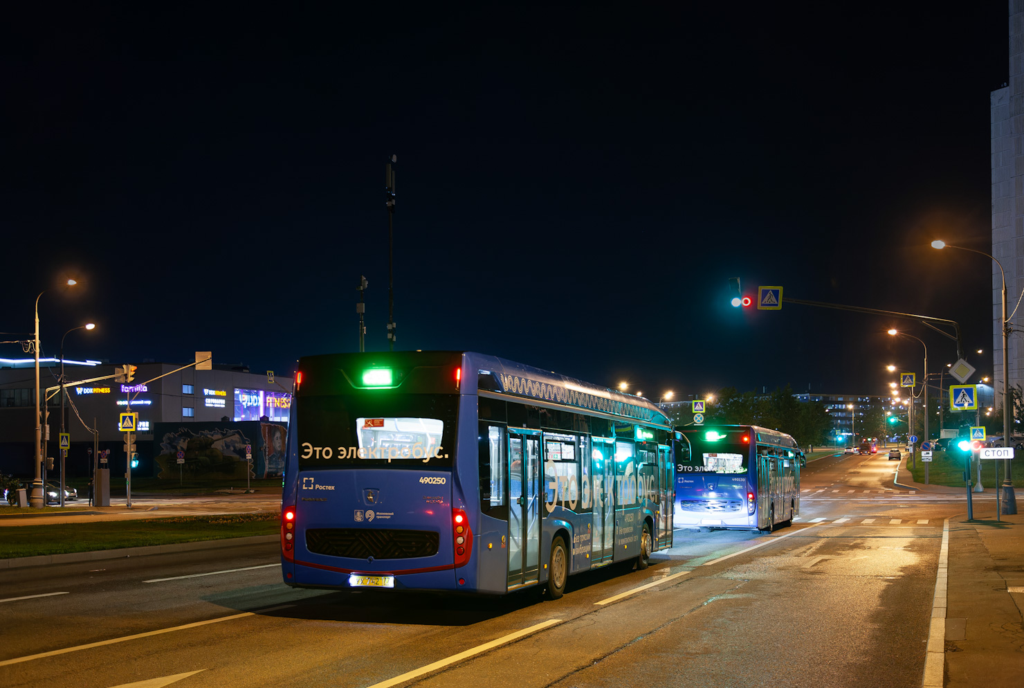 Moskau, KAMAZ-6282 Nr. 490250