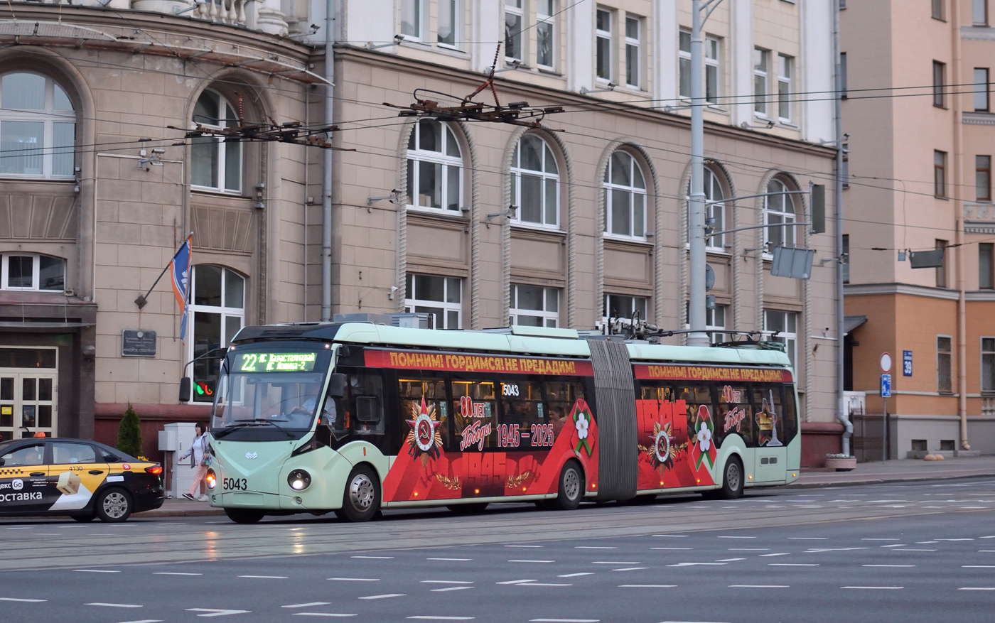 Минск, БКМ 43300D № 5043