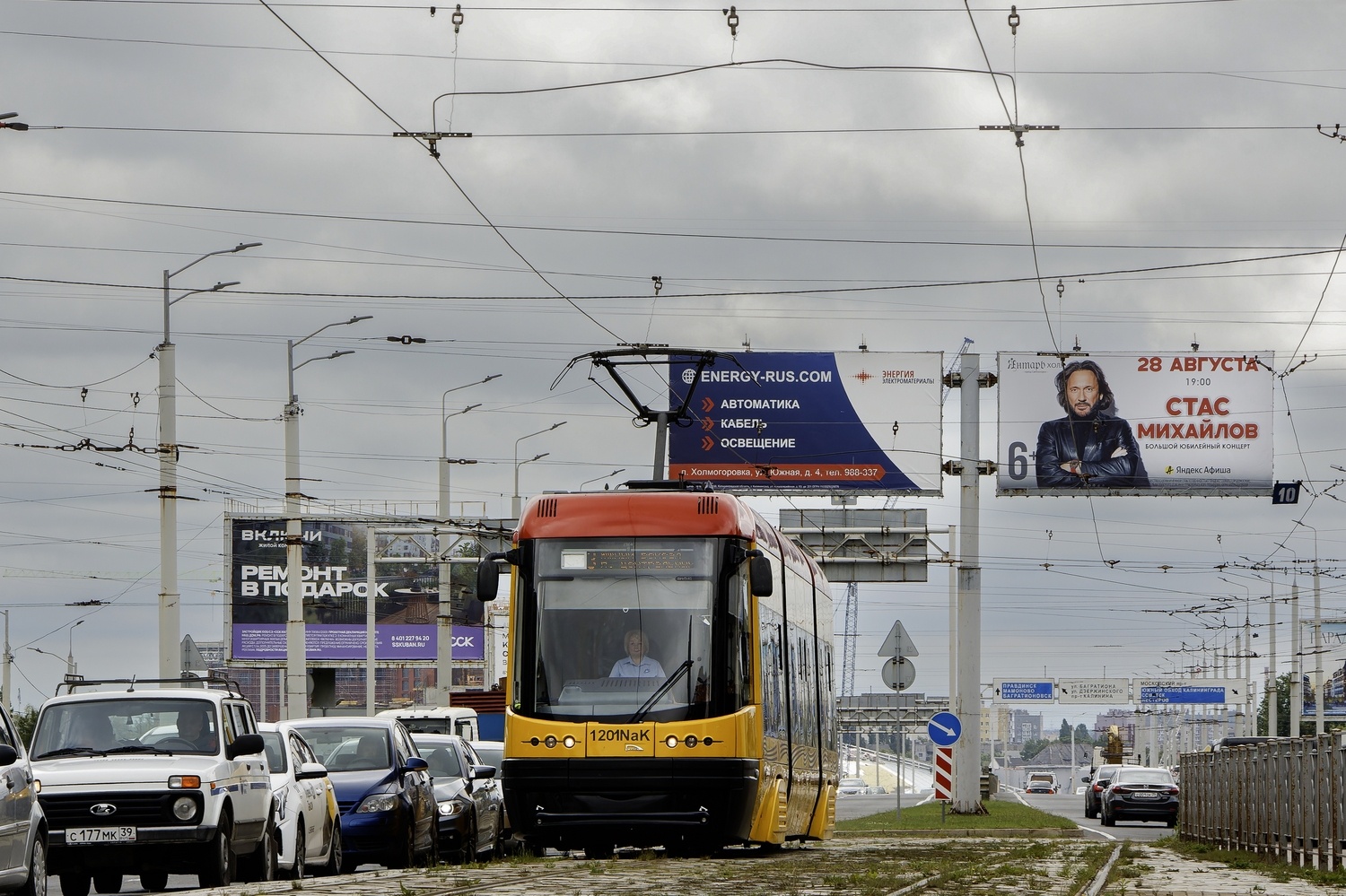 Калининград, PESA Swing 121NaK № 1201