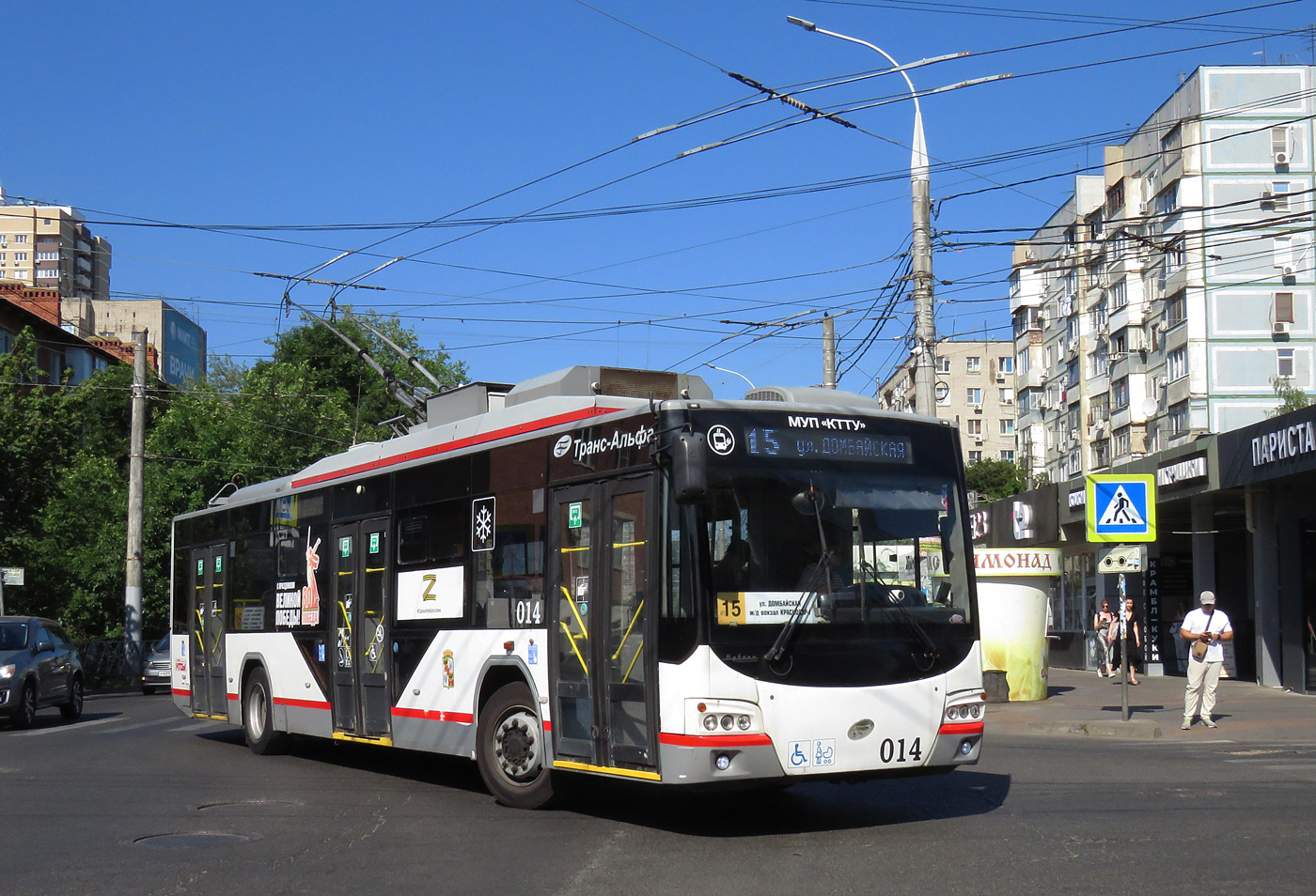 Краснодар, ВМЗ-5298.01 «Авангард» № 014