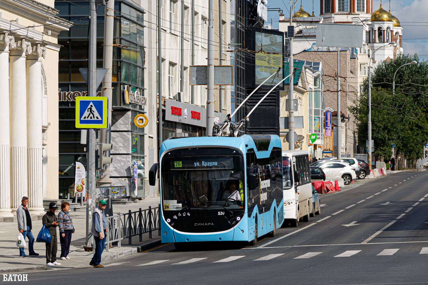 Yekaterinburg, Sinara 6254.00 Br. 539 Yekaterinburg, Sinara 6254.00 Br. 539