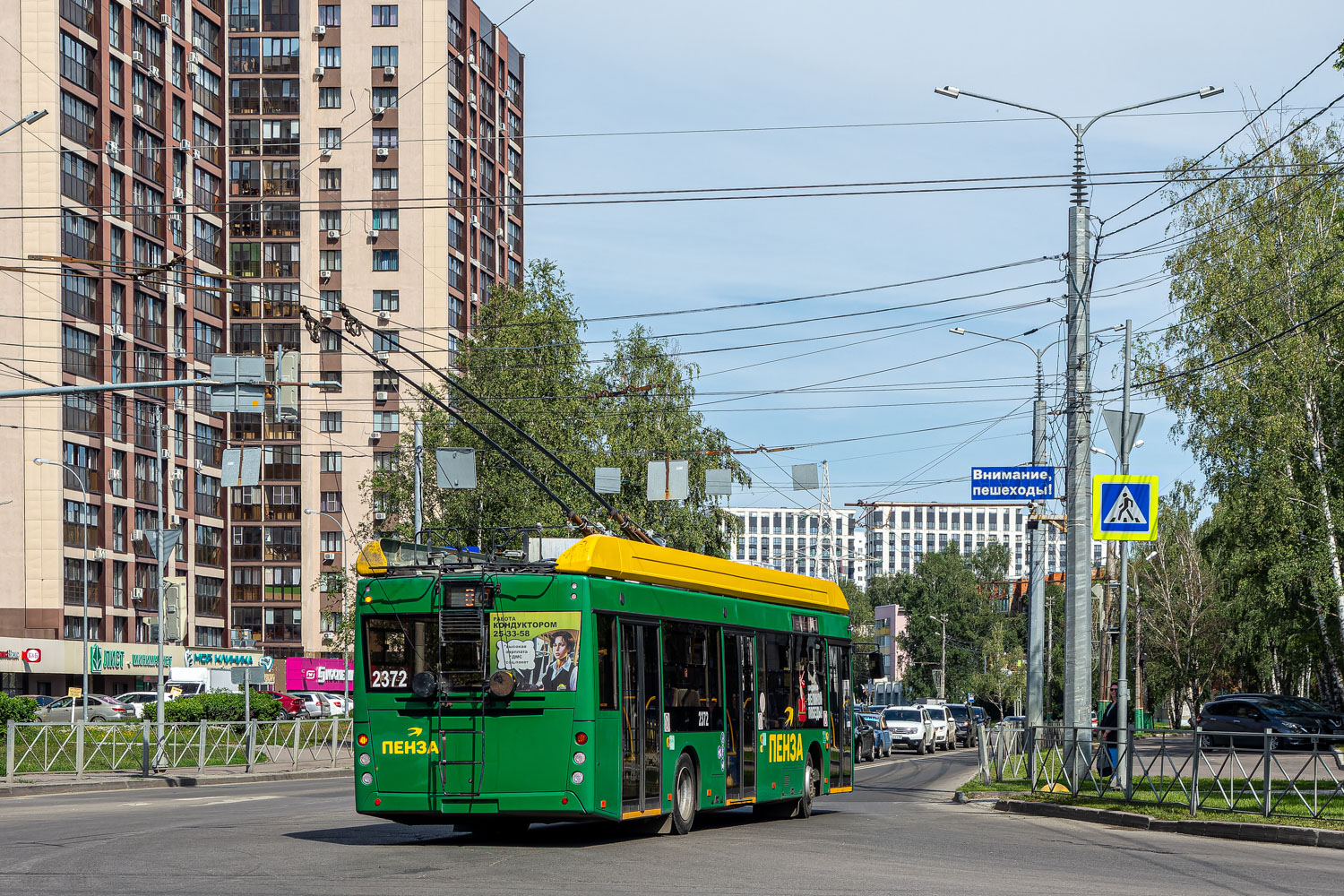 Penza, UTTZ-6241.01 “Gorozhanin” — 2372