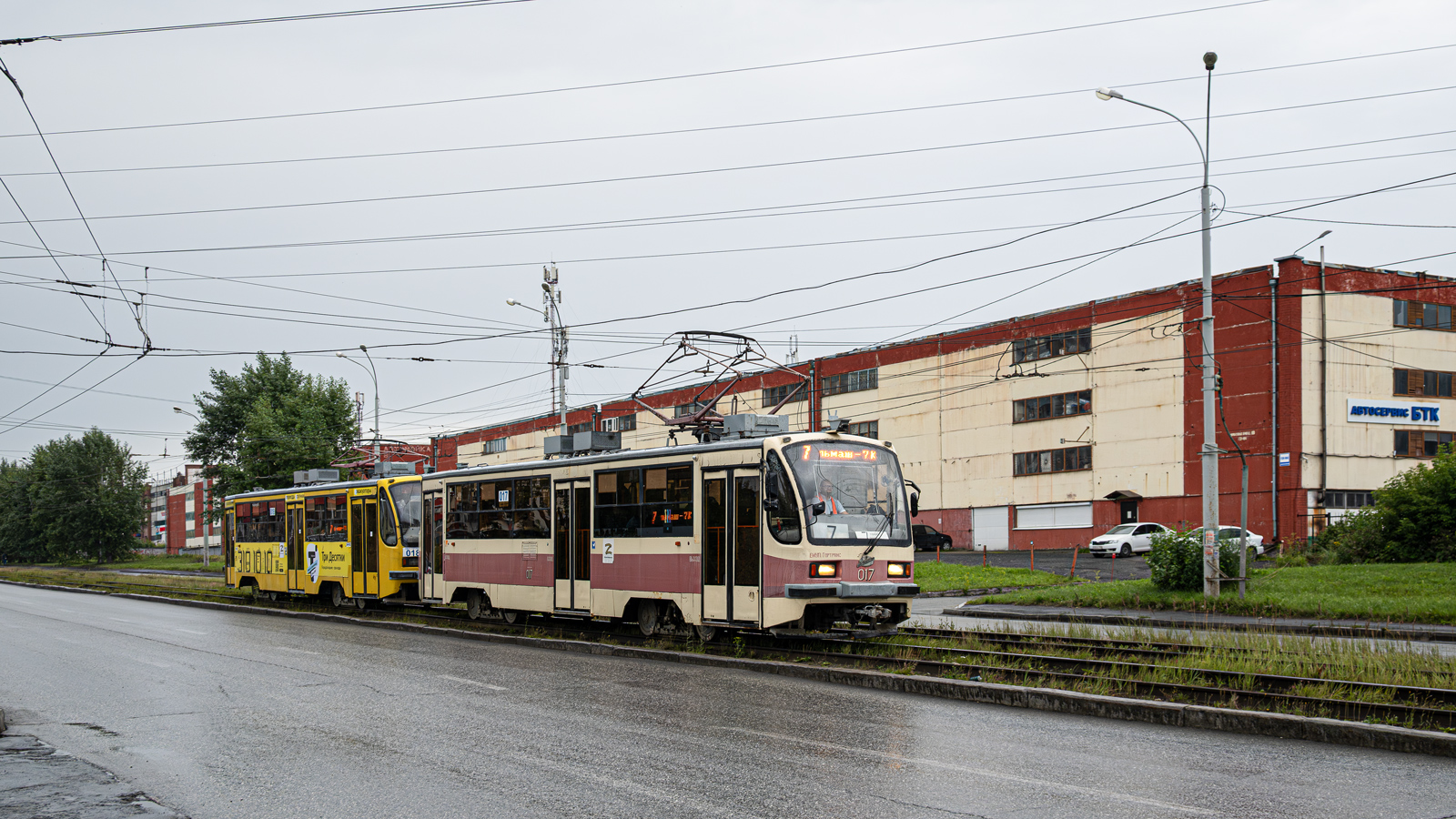 Екатеринбург, 71-405 № 017