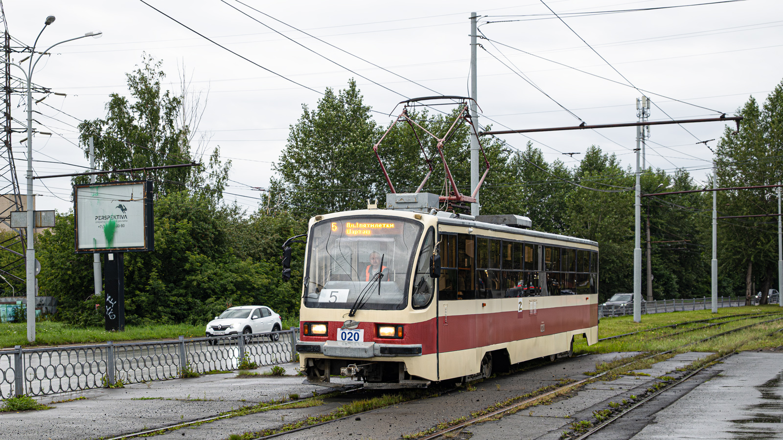 Екатеринбург, 71-405 № 020