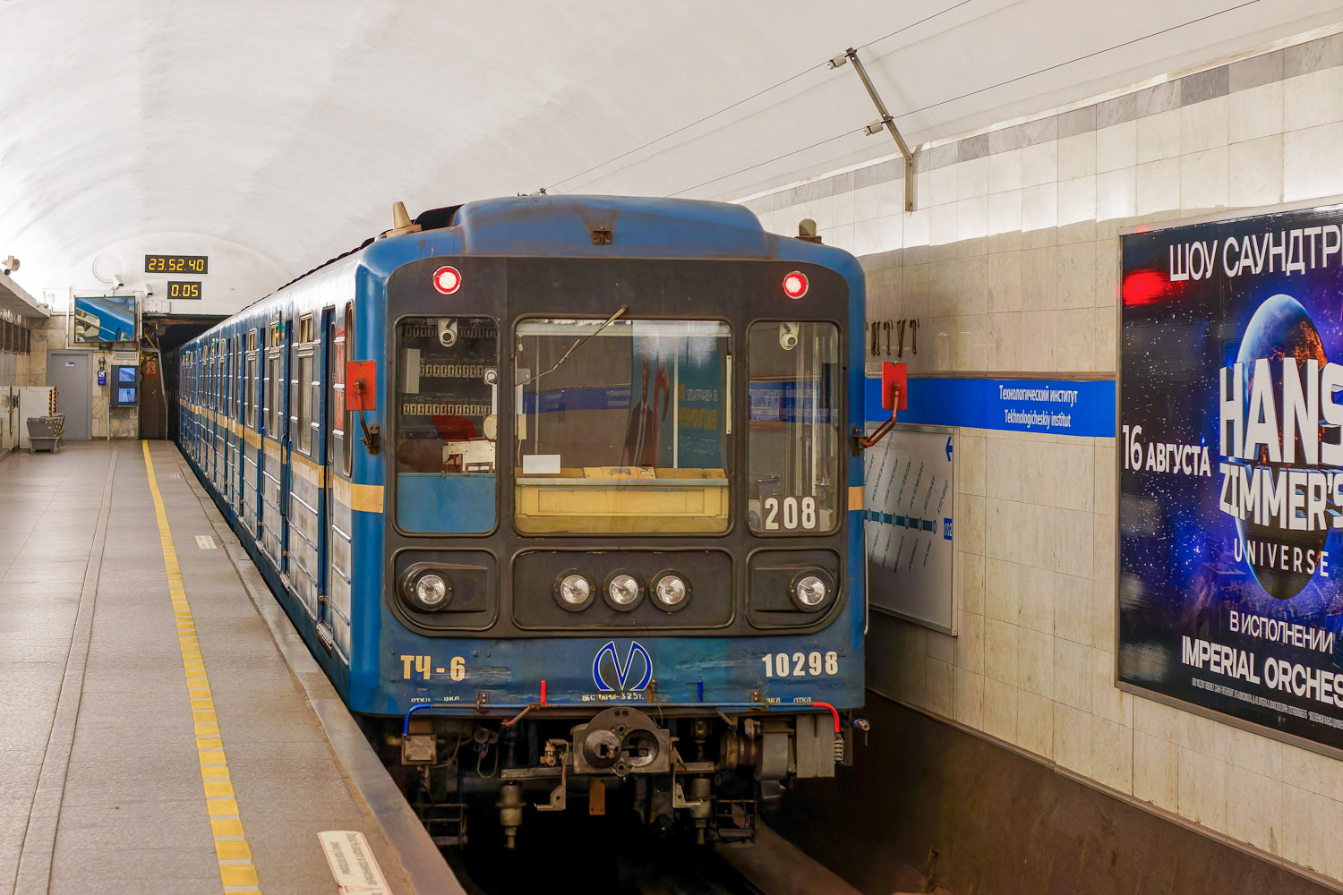 Санкт-Петербург, 81-540.9 № 10298