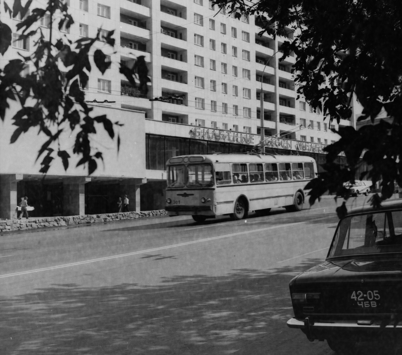 Chelyabinsk, ZiU-5D # 301; Chelyabinsk — Historical photos