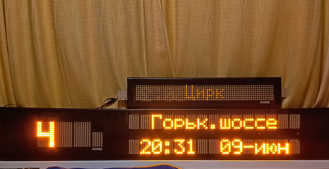 Оборудование электротранспорта — Разное