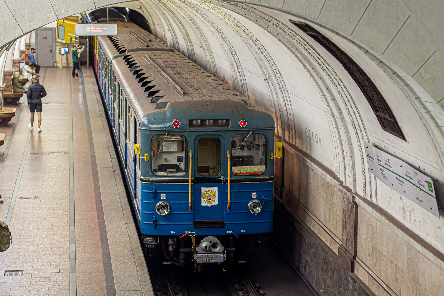 Москва, Еж3 № 5824