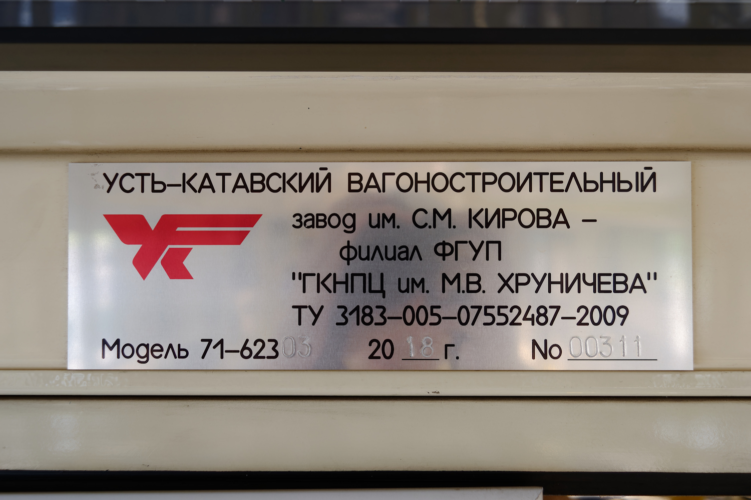 Волгоград, 71-623-03 № 5859