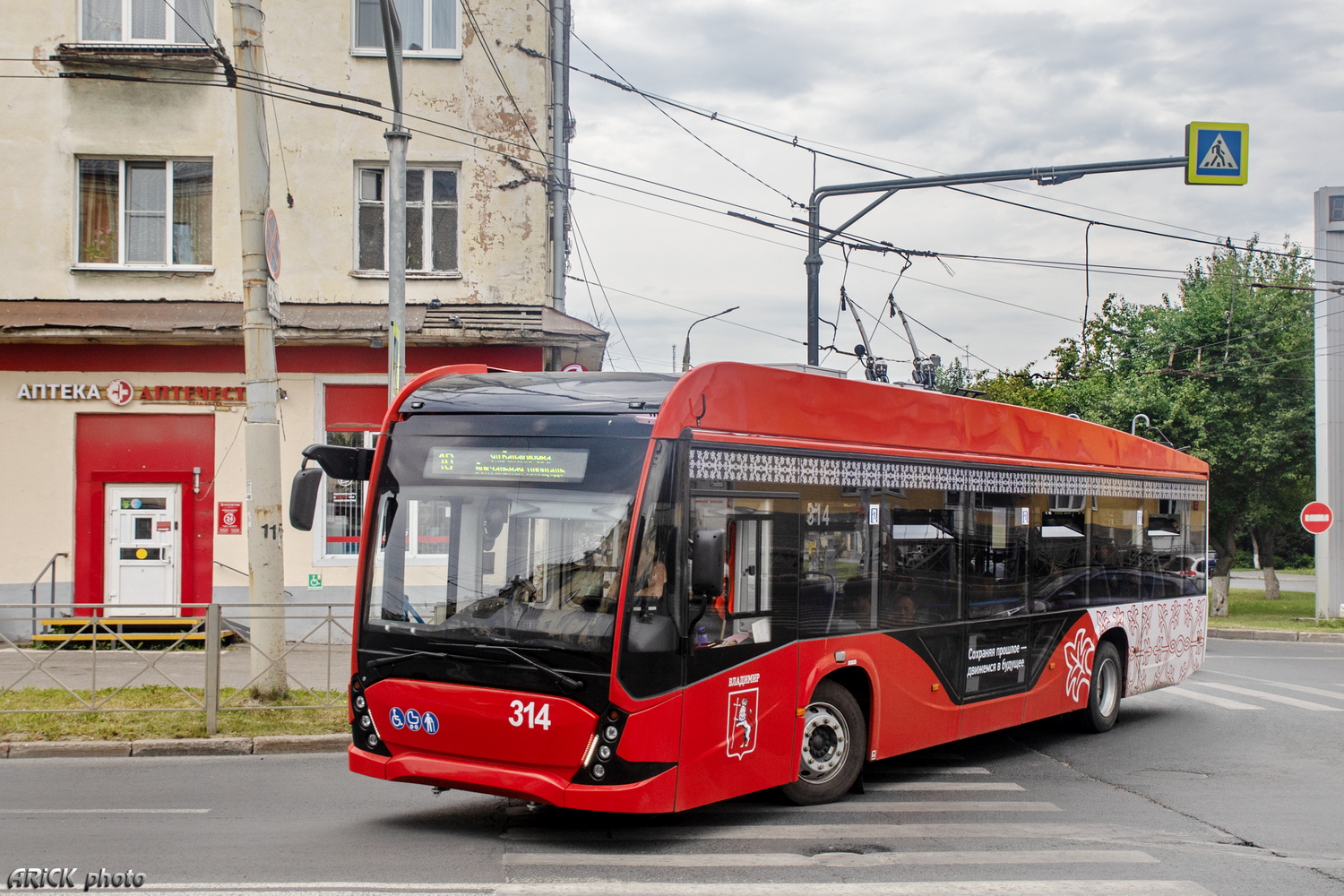 Владимир, ВМЗ-5298.01 «Авангард» № 314