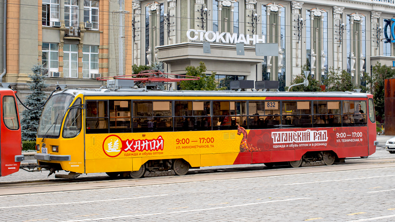 Екатеринбург, 71-405 № 832