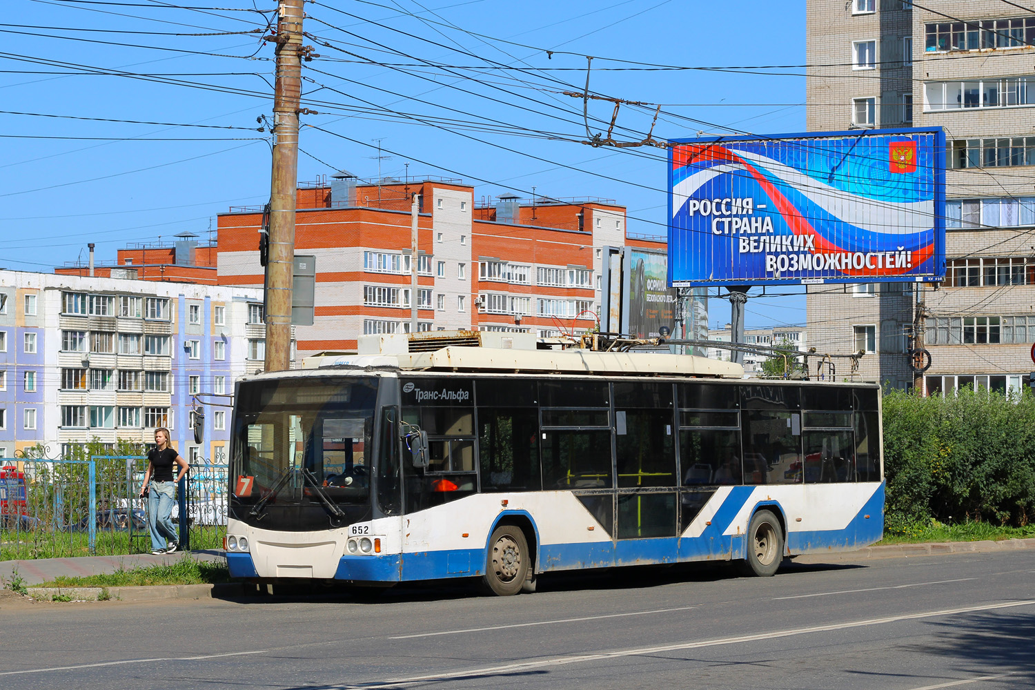 Киров, ВМЗ-5298.01 «Авангард» № 652