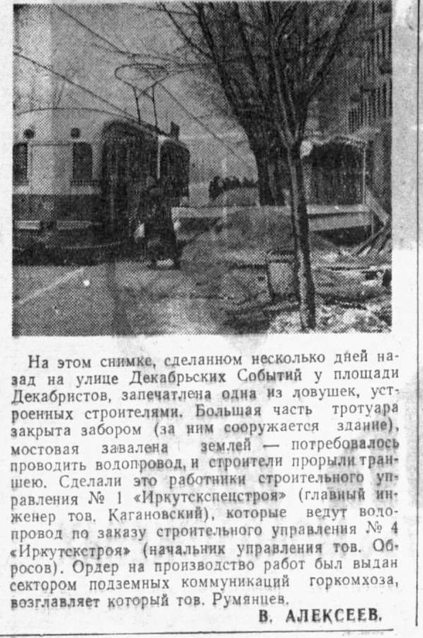 Irkutsk — Historical photos