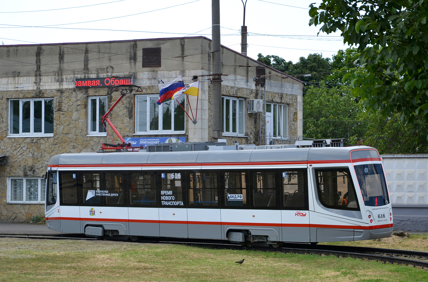 Краснодар, 71-628-01 № 616