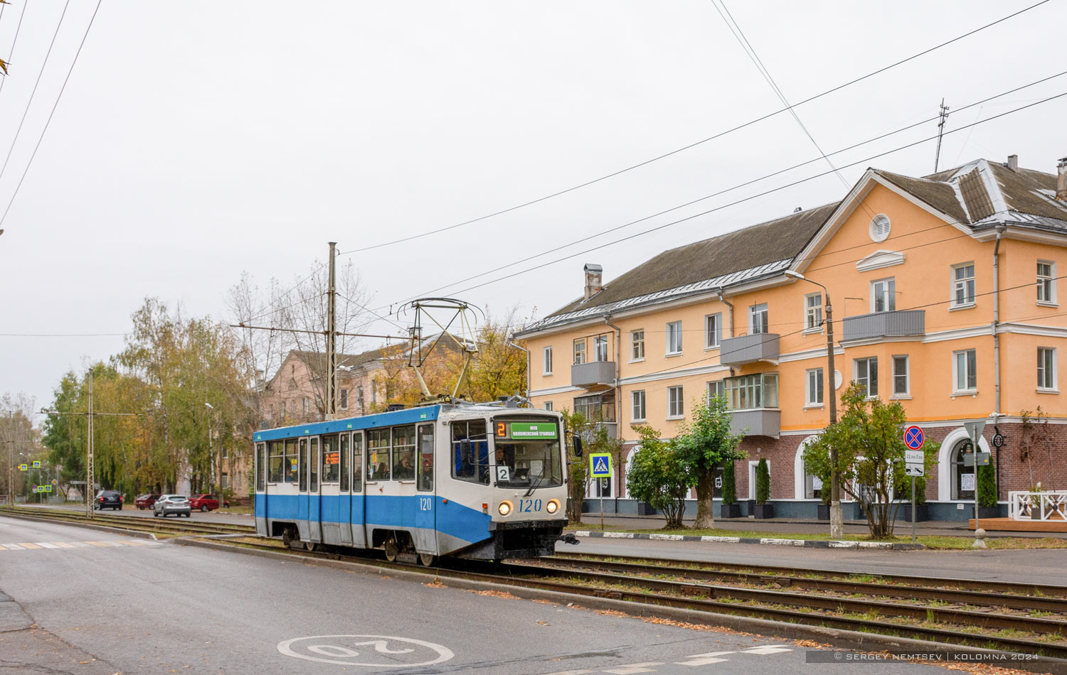 Коломна, 71-608КМ № 120