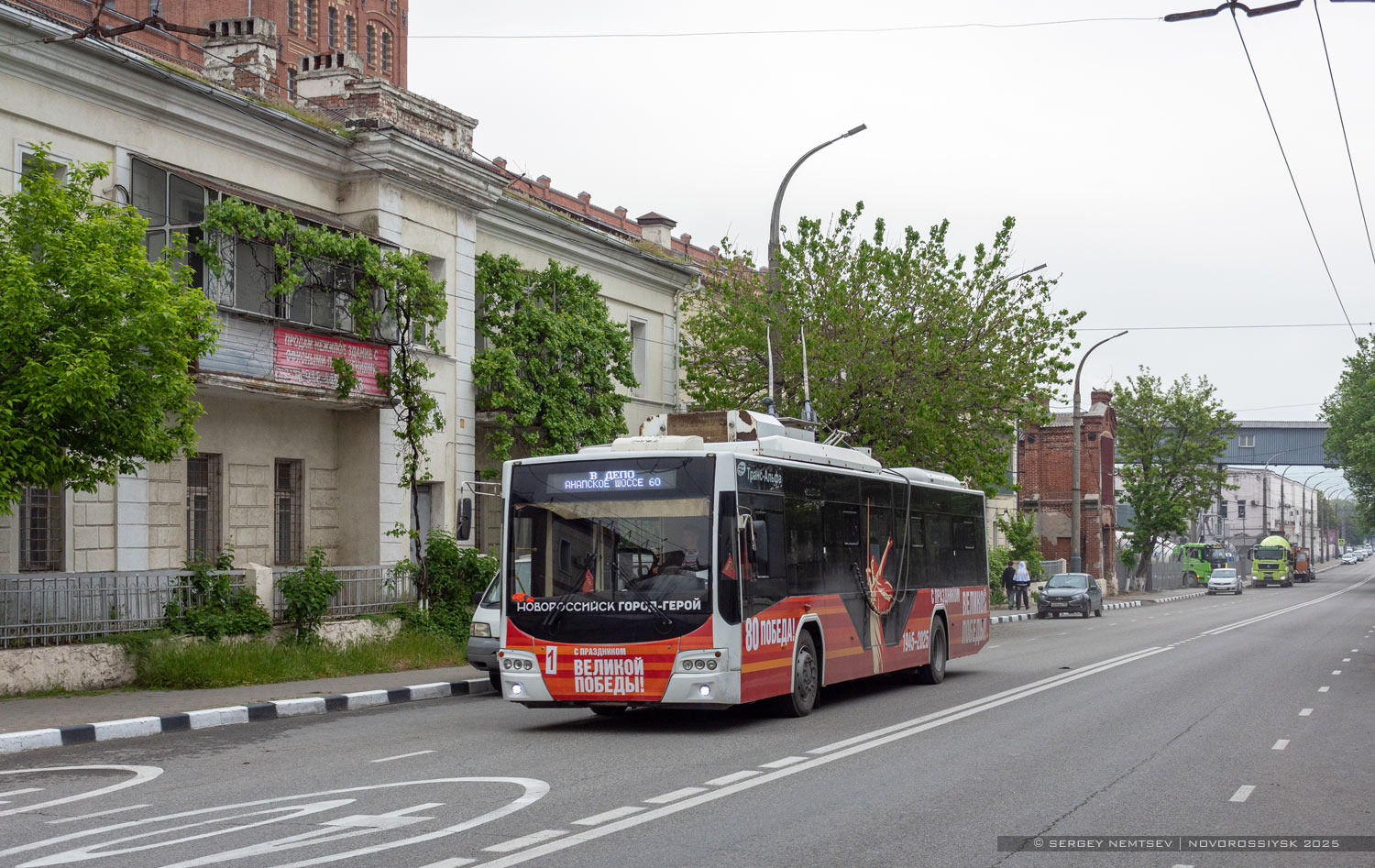 Novorosszijszk, VMZ-5298.01 “Avangard” — 1