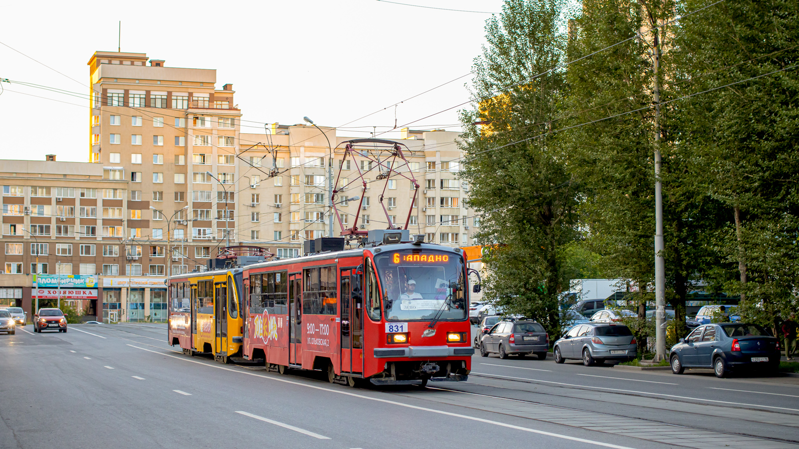 Екатеринбург, 71-405 № 831