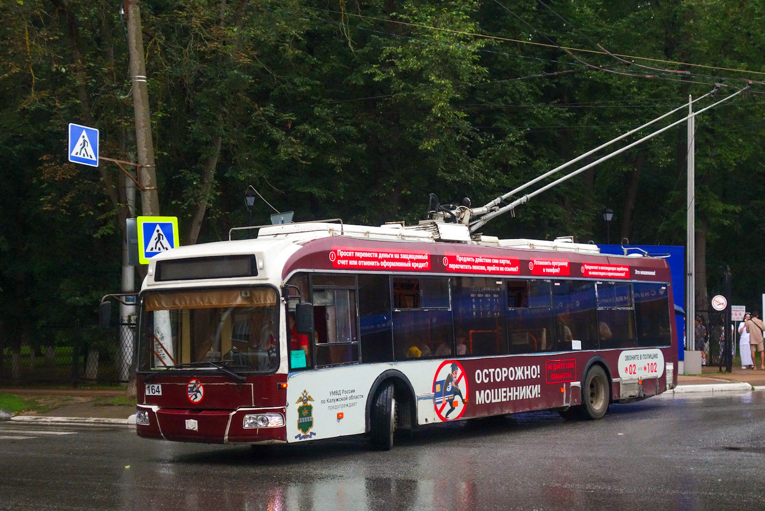 Kaluga, BKM 321 — 164