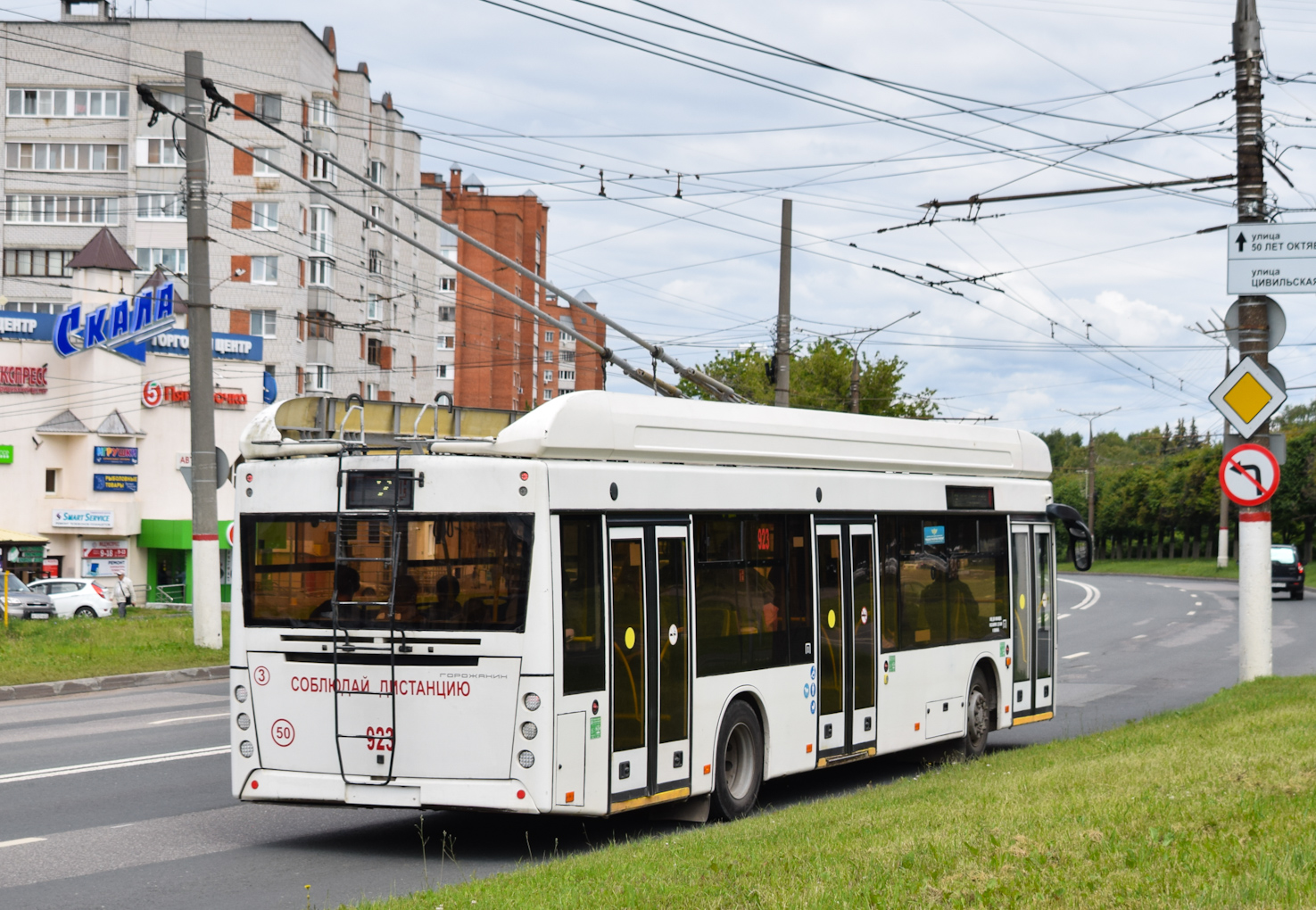 Tscheboksary, UTTZ-6241.01 “Gorozhanin” Nr. 923