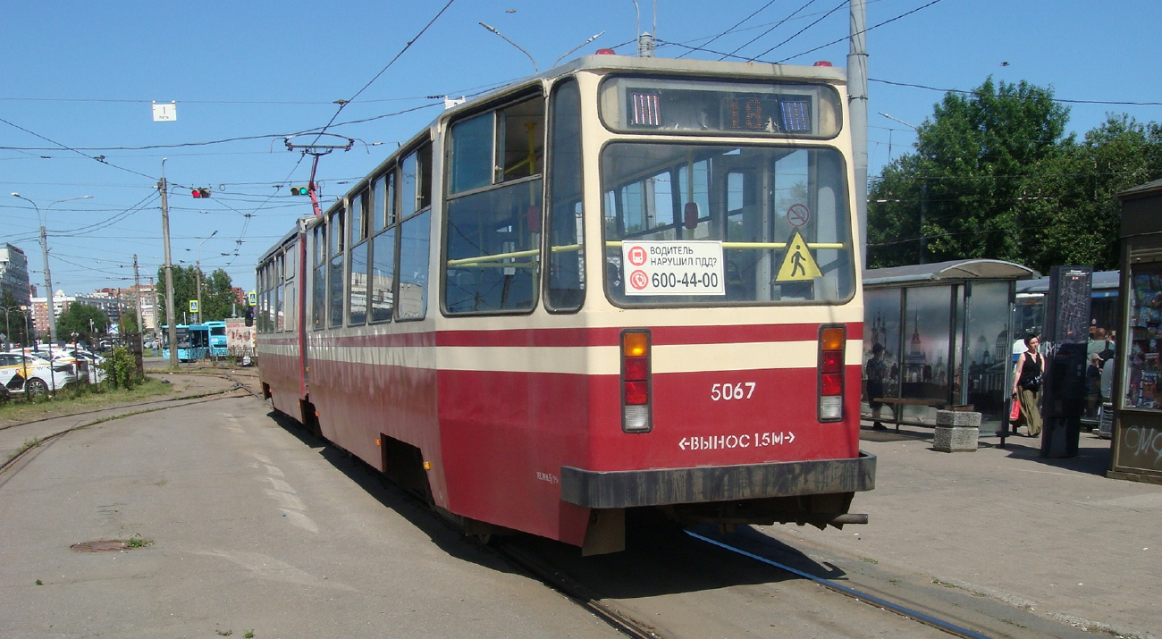 Санкт-Петербург, ЛВС-86К № 5067