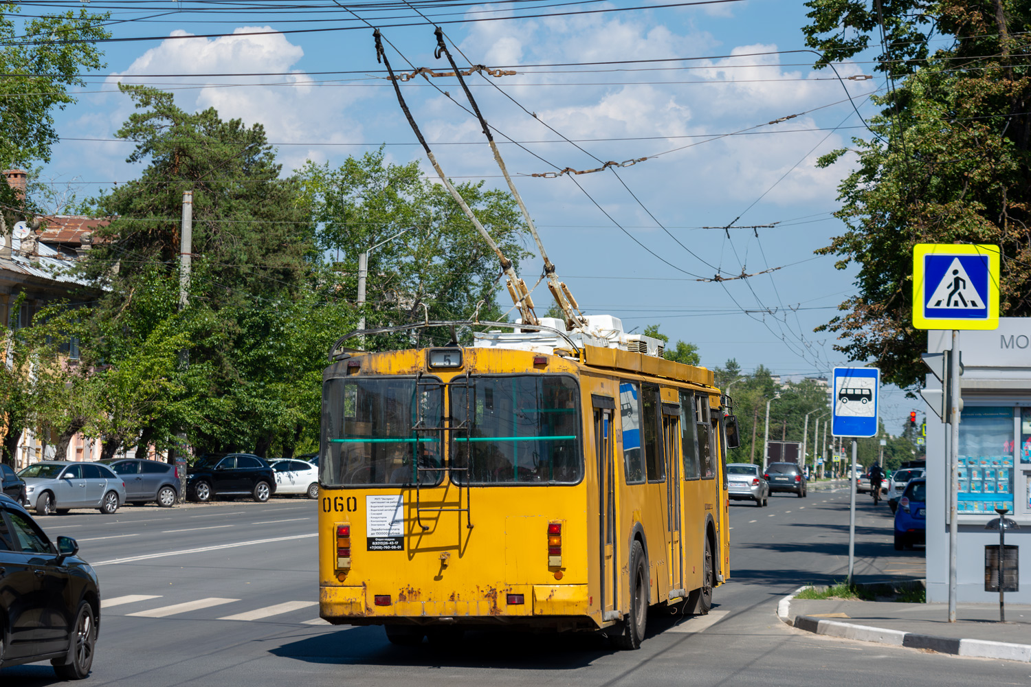 Dzerzhinsk, ZiU-682G-016.02 # 060