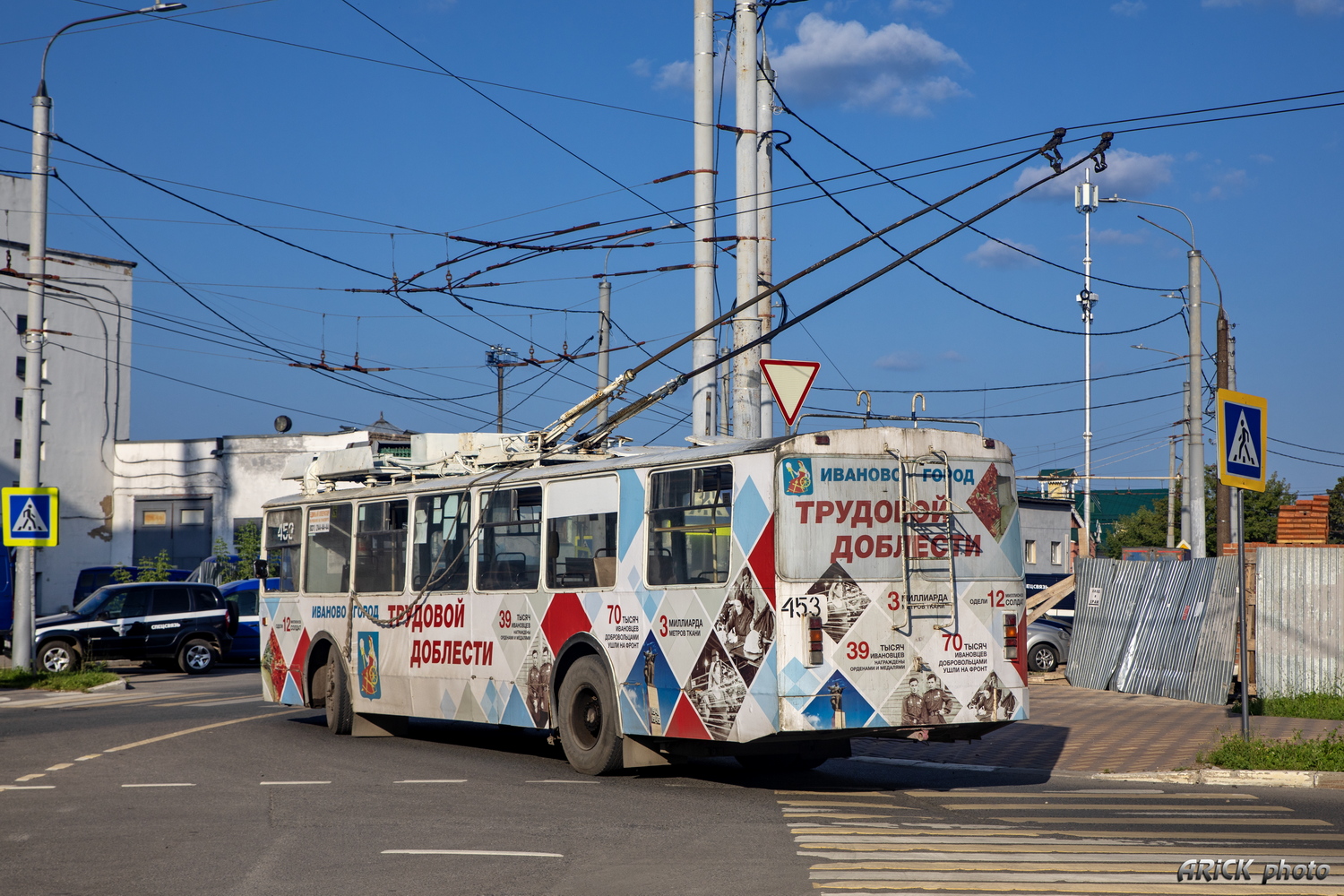 Иваново, ЗиУ-682 КР Иваново № 453