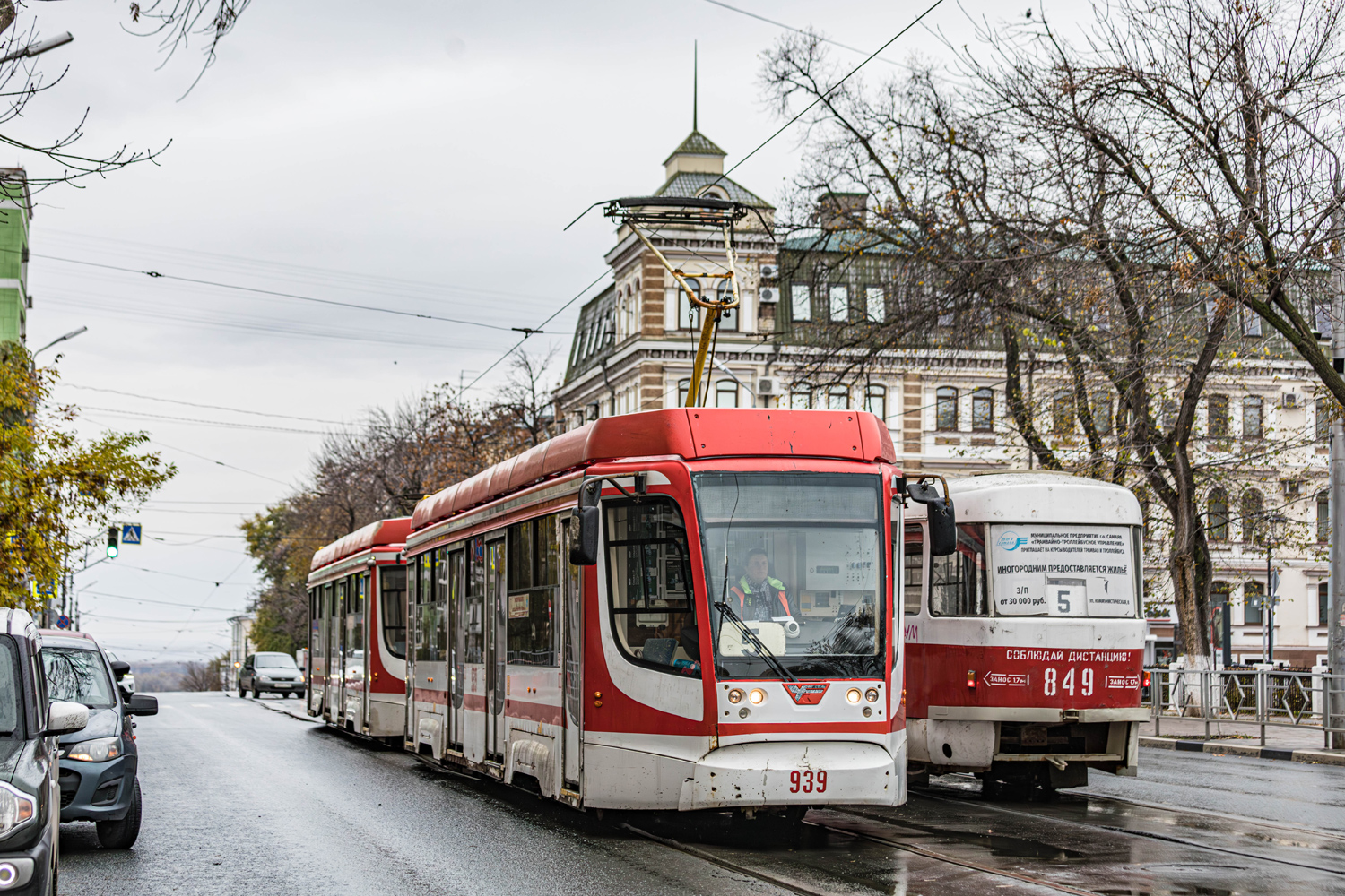 Самара, 71-623-02.01 № 939
