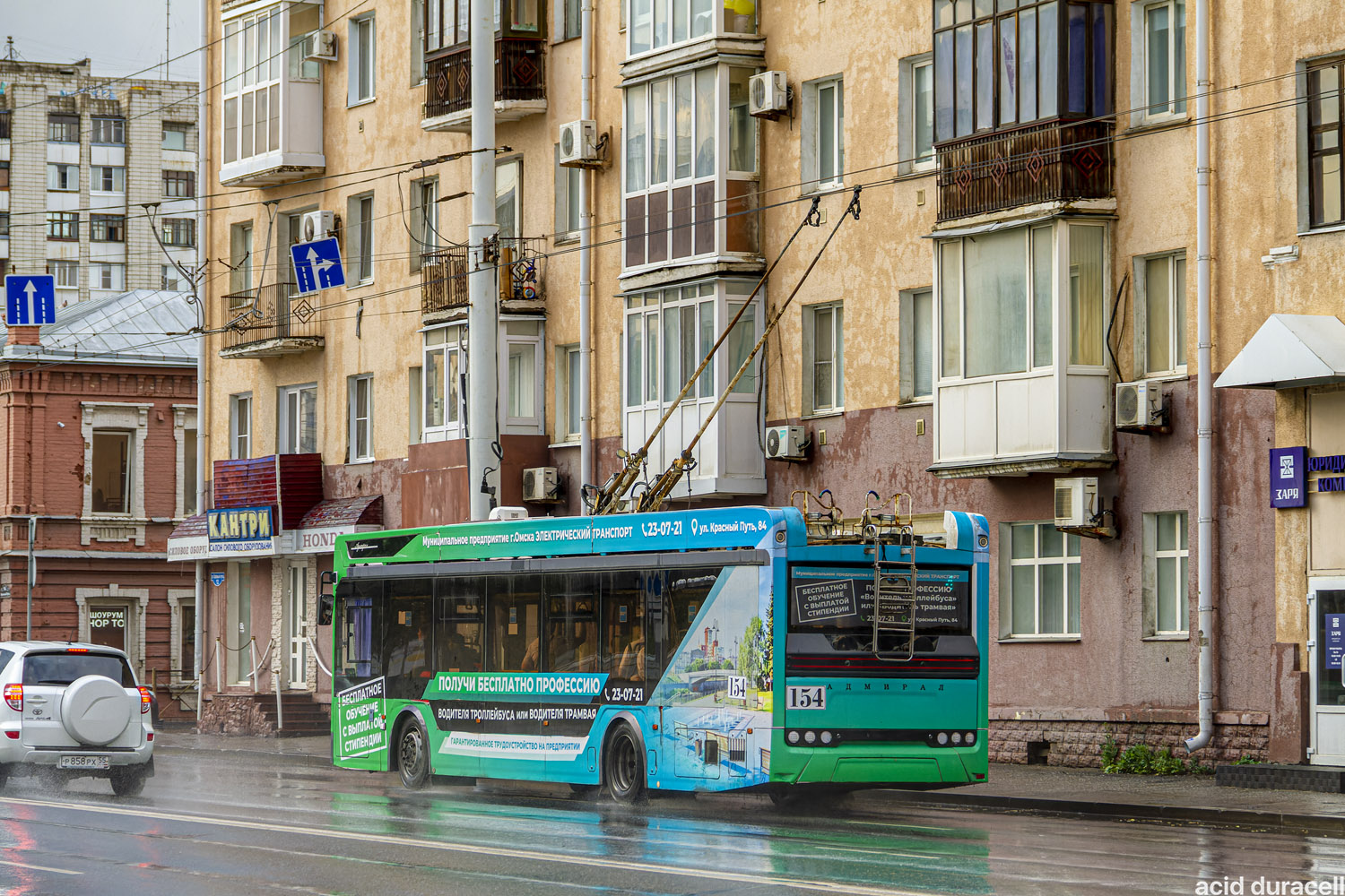 Омск, ПКТС-6281.00 «Адмирал» № 154