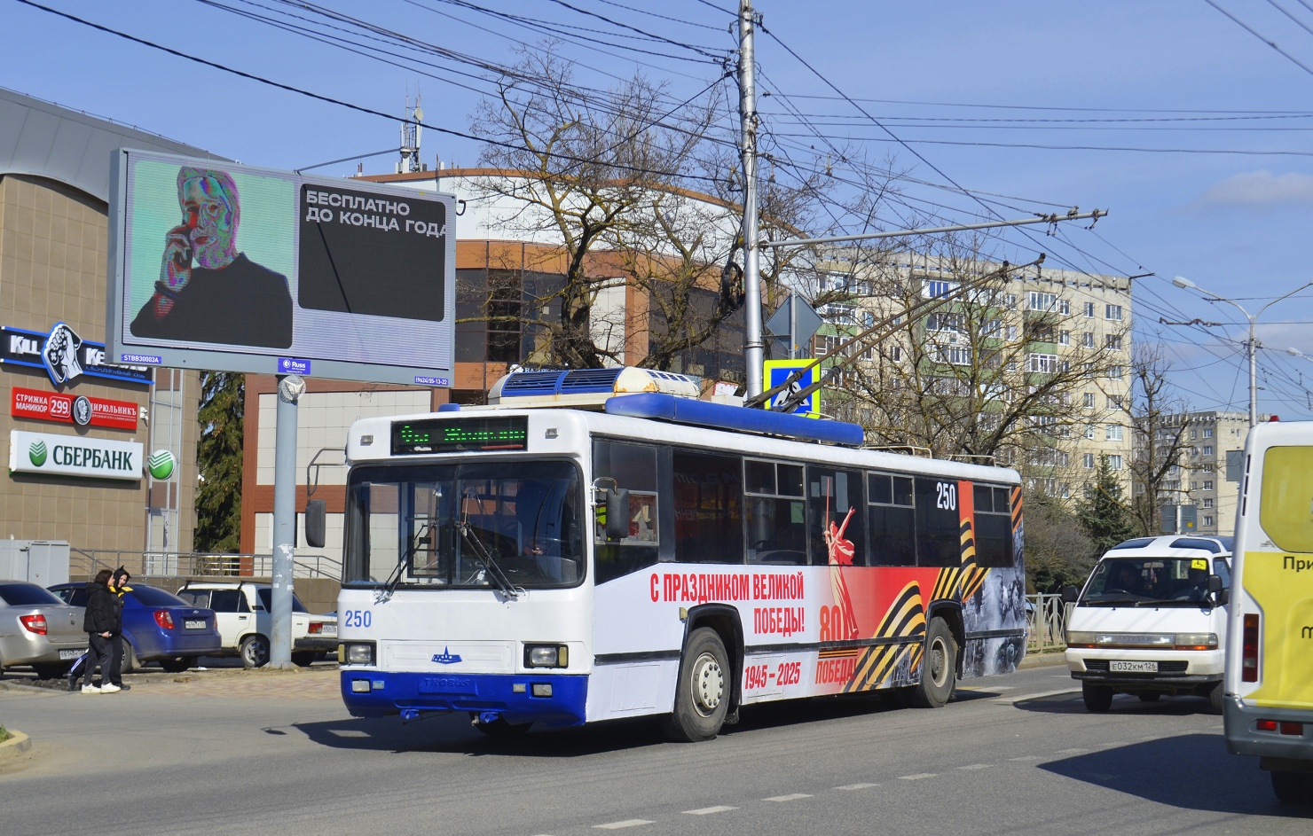 Ставрополь, БТЗ-52764Р № 250