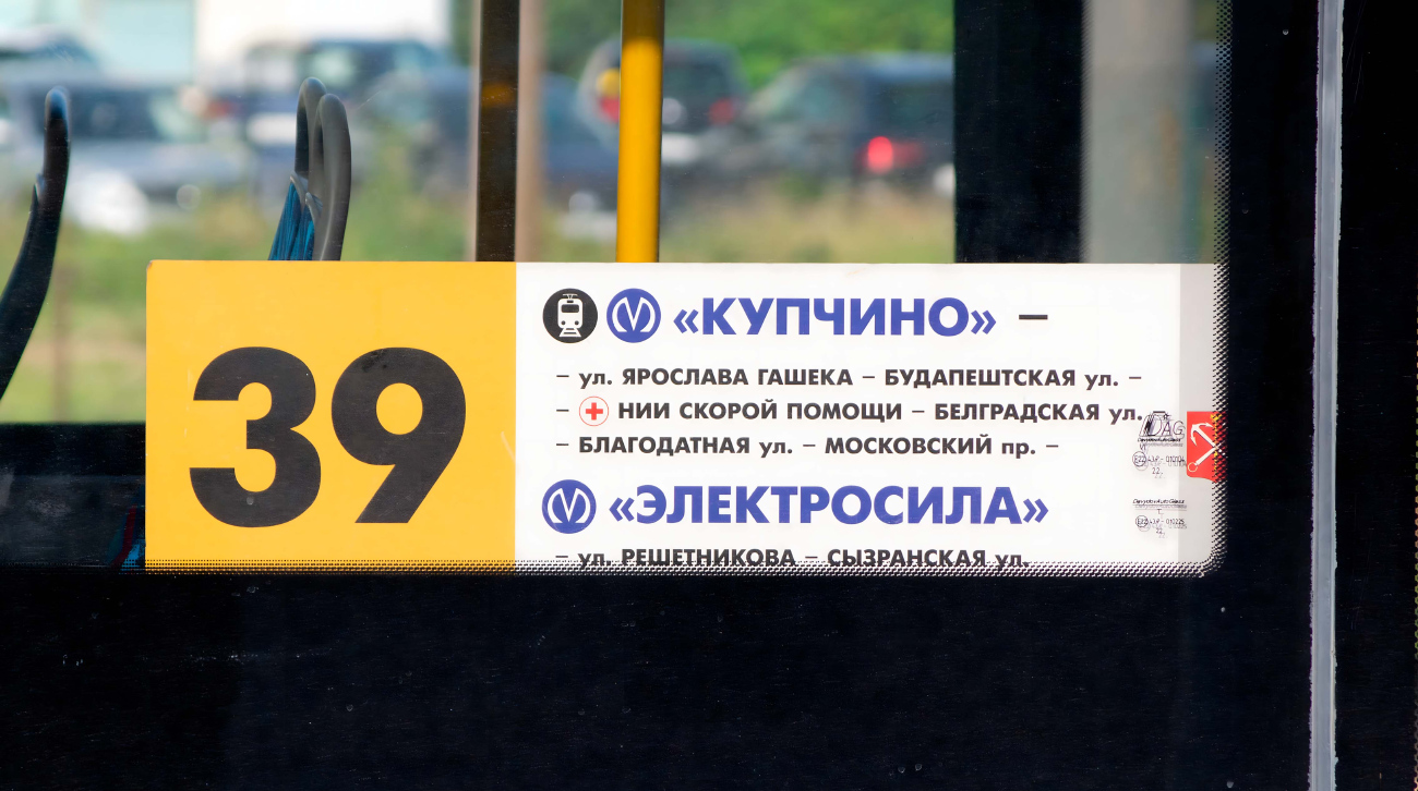 Санкт-Петербург — Маршрутные указатели (троллейбус)