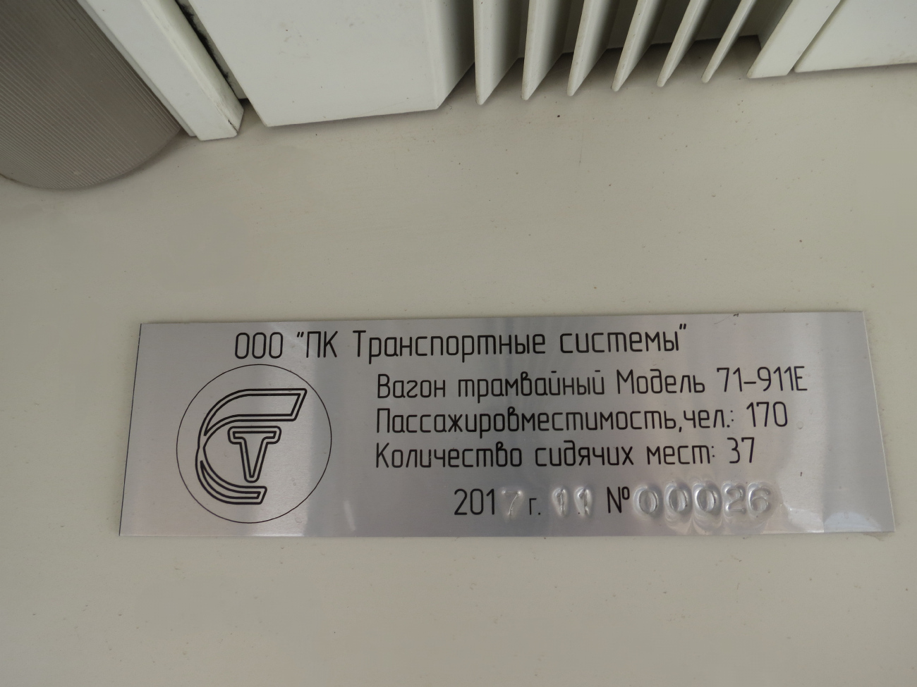 Ростов-на-Дону, 71-911E «City Star» № 134