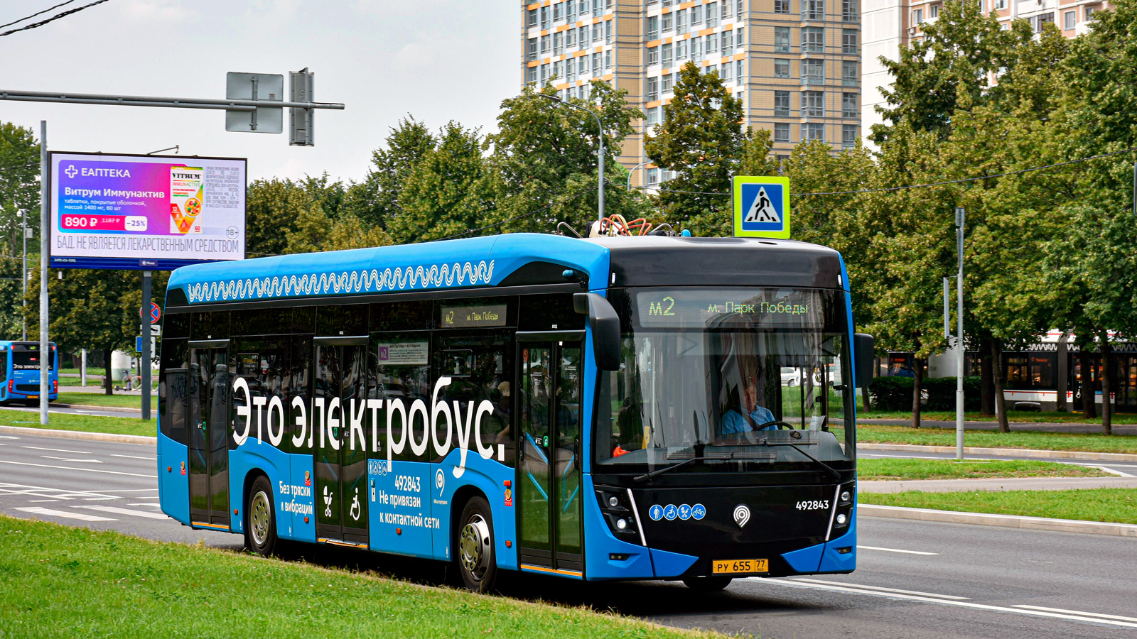 Maskva, KAMAZ-6282 nr. 492843
