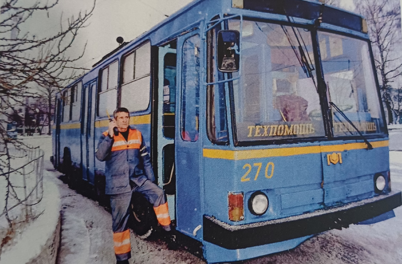Могилёв, Киев-11 (укороченный) № 270; Работники электротранспорта