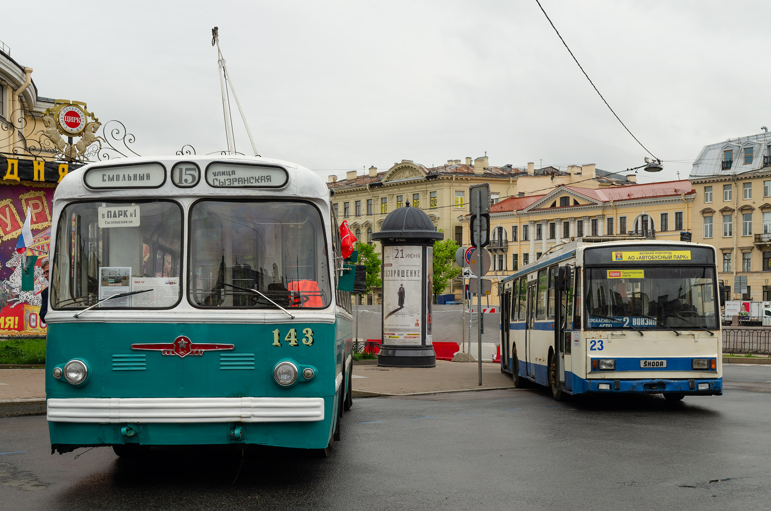 Saint-Petersburg, ZiU-5G č. 143; Saint-Petersburg, Škoda 14TrM (VMZ) č. (23) Saint-Petersburg, ZiU-5G č. 143; Saint-Petersburg, Škoda 14TrM (VMZ) č. (23)
