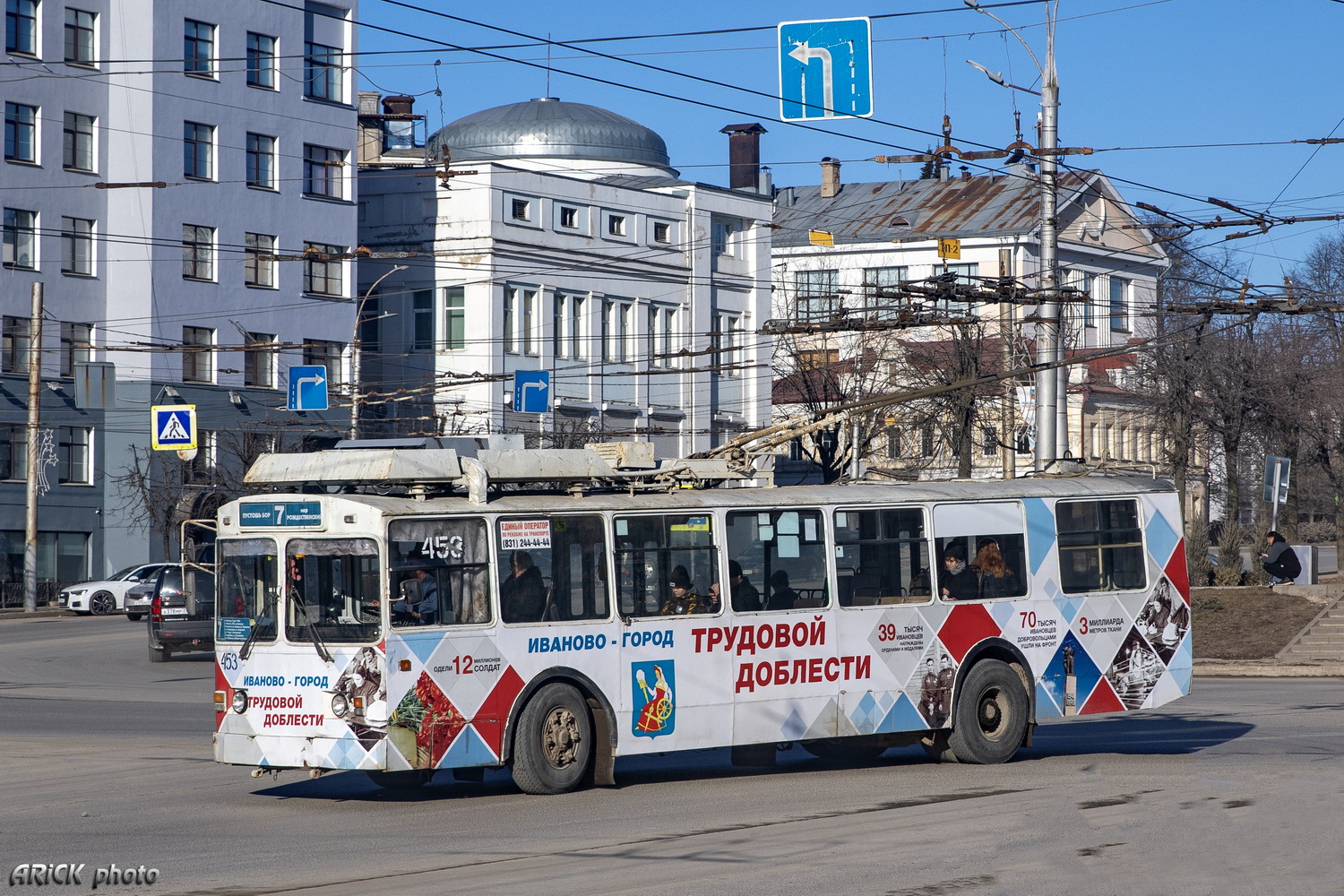 Иваново, ЗиУ-682 КР Иваново № 453