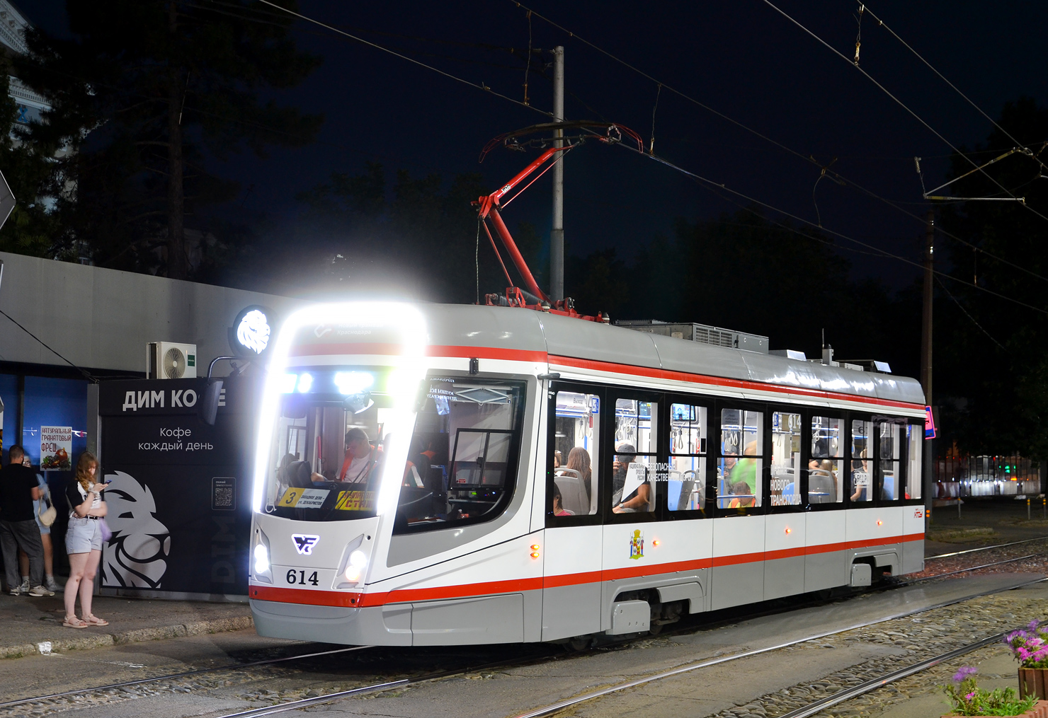 Краснодар, 71-628-01 № 614