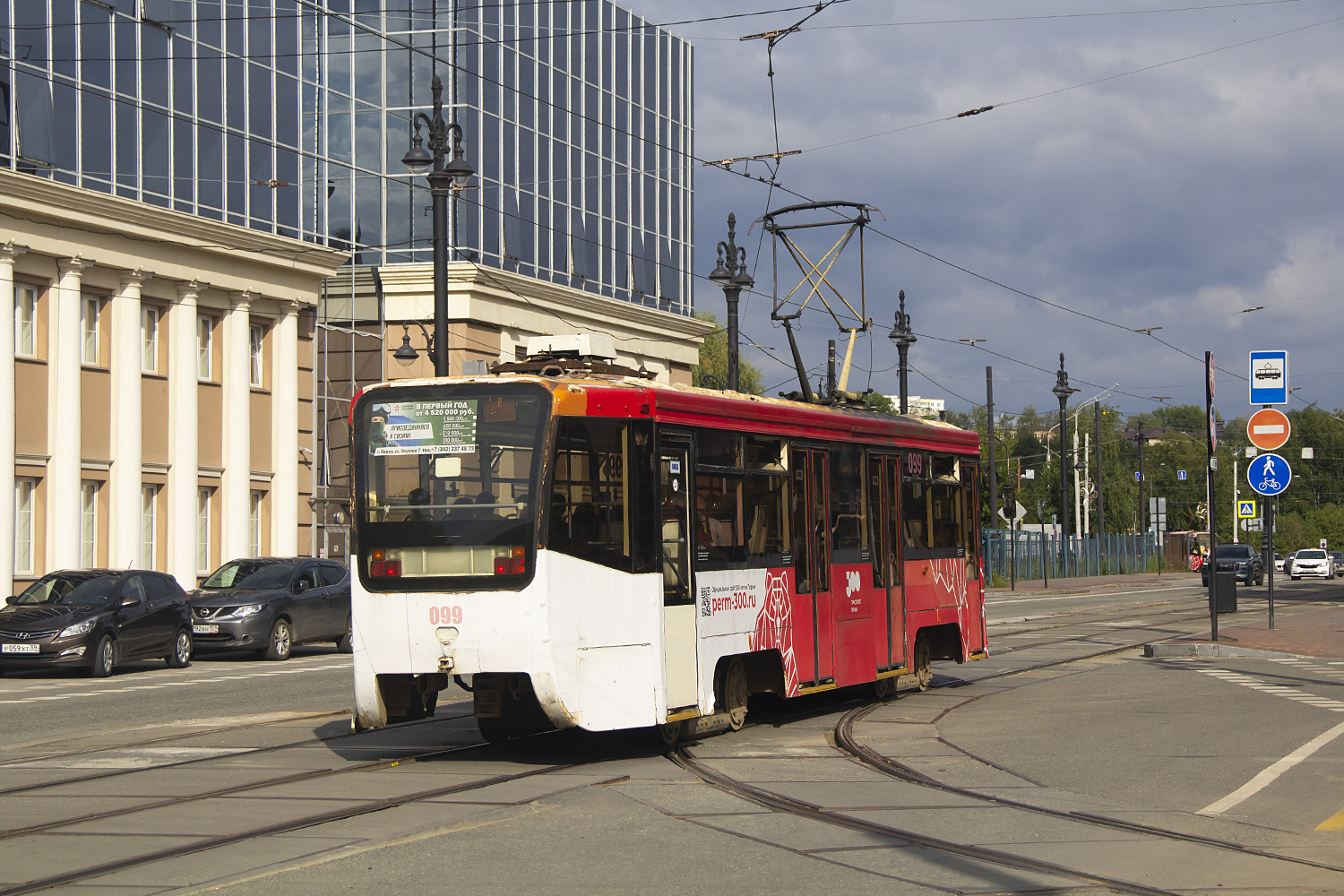 Пермь, 71-619КТ № 099