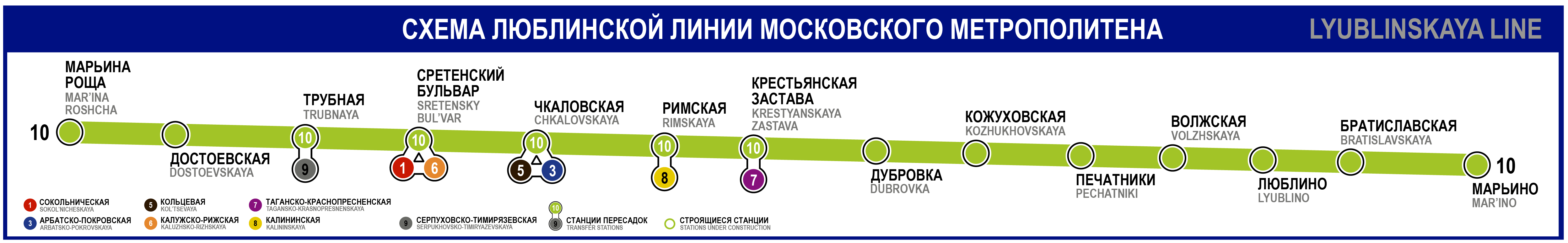 Moskva — Metro — Maps of Individual Lines; Moskva — Metro — [10] Lublinsko-Dmitrovskaya Line