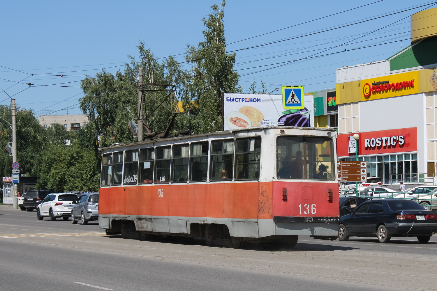 Бийск, 71-605 (КТМ-5М3) № 136